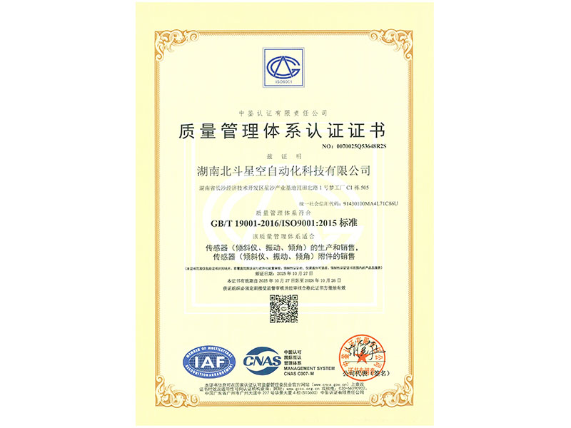 橋梁監測,邊坡監測,靜力水準儀,固定式測斜儀,全向位移計,傾角儀,房屋監測